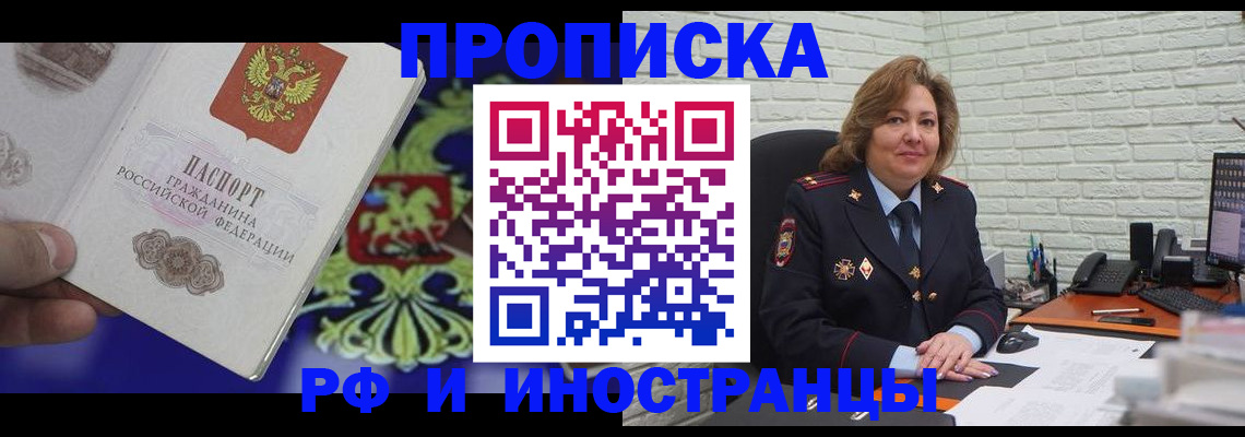 прописка ребенка в Медвежьегорске