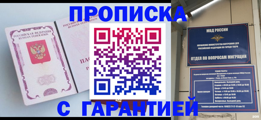 временная регистрация надежно в Медвежьегорске