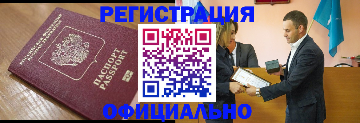 прописка для работы в Медвежьегорске