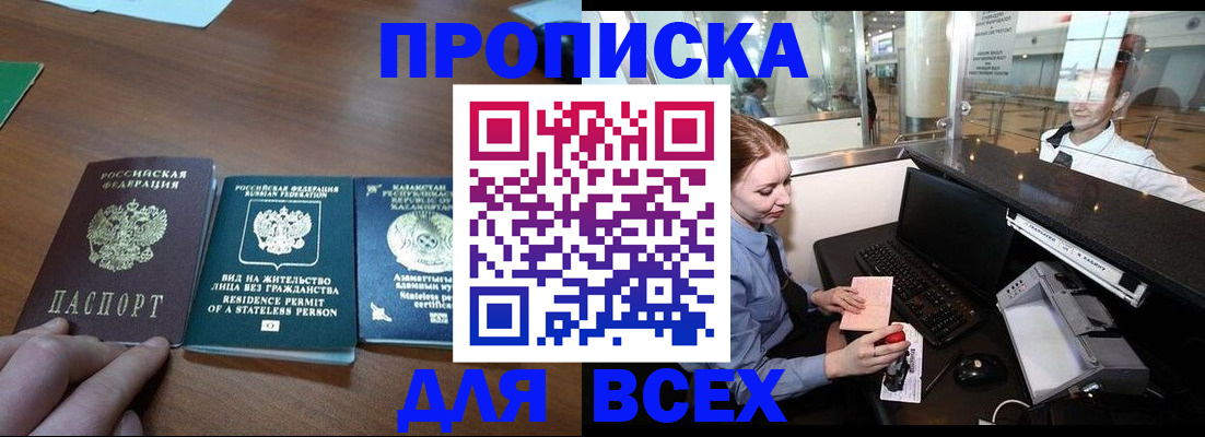 прописка для военкомата в Медвежьегорске